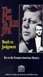 Rush to Judgment (1967) скачать бесплатно в хорошем качестве без регистрации и смс 1080p