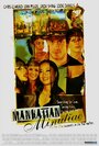 Смотреть «Manhattan Minutiae» онлайн фильм в хорошем качестве