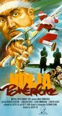 Ninja Powerforce (1988) скачать бесплатно в хорошем качестве без регистрации и смс 1080p