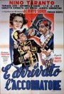 Настройщик прибыл (1952) кадры фильма смотреть онлайн в хорошем качестве