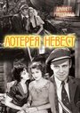 Лотерея невест (1930) скачать бесплатно в хорошем качестве без регистрации и смс 1080p