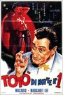 Тото в ночи (1962) трейлер фильма в хорошем качестве 1080p