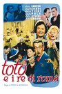 Тото и императоры Рима (1951) кадры фильма смотреть онлайн в хорошем качестве