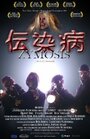 Zymosis (2004) кадры фильма смотреть онлайн в хорошем качестве