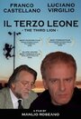 Il terzo leone (2001) кадры фильма смотреть онлайн в хорошем качестве