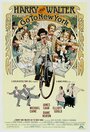 Гарри и Уолтер следуют в Нью-Йорк (1976) кадры фильма смотреть онлайн в хорошем качестве