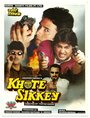 Khote Sikkey (1998) трейлер фильма в хорошем качестве 1080p