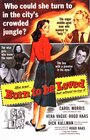 Born to Be Loved (1959) кадры фильма смотреть онлайн в хорошем качестве