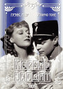 Король уходит (1936) скачать бесплатно в хорошем качестве без регистрации и смс 1080p