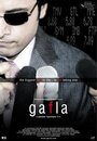 Gafla (2006) трейлер фильма в хорошем качестве 1080p