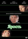 Ярость (1978) кадры фильма смотреть онлайн в хорошем качестве