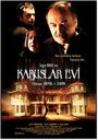 Призрачный Джихан (2006) трейлер фильма в хорошем качестве 1080p