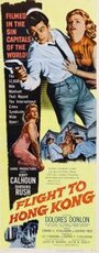 Полет в Гонконг (1956) трейлер фильма в хорошем качестве 1080p