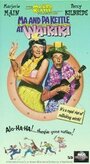 Ma and Pa Kettle at Waikiki (1955)