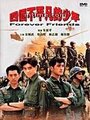 Друзья навсегда (1996) кадры фильма смотреть онлайн в хорошем качестве