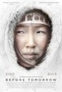 До завтра (2008) трейлер фильма в хорошем качестве 1080p