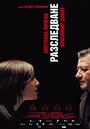 Расследование (2006) трейлер фильма в хорошем качестве 1080p