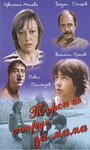 Муж для мамы (1985) кадры фильма смотреть онлайн в хорошем качестве