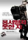 Непрощенный (2005) скачать бесплатно в хорошем качестве без регистрации и смс 1080p