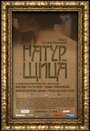 Натурщица (2007) скачать бесплатно в хорошем качестве без регистрации и смс 1080p