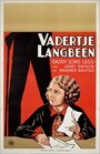 Длинноногий папочка (1931) кадры фильма смотреть онлайн в хорошем качестве