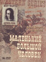 Смотреть «Маленький большой человек» онлайн фильм в хорошем качестве