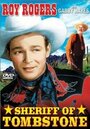 Sheriff of Tombstone (1941) кадры фильма смотреть онлайн в хорошем качестве