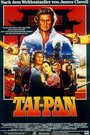 Тайпан (1986) кадры фильма смотреть онлайн в хорошем качестве