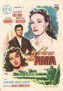 Señora ama (1955) трейлер фильма в хорошем качестве 1080p