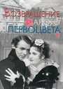 Возвращение Алого Первоцвета (1937) скачать бесплатно в хорошем качестве без регистрации и смс 1080p