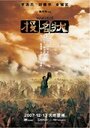 Warlord (2007) кадры фильма смотреть онлайн в хорошем качестве