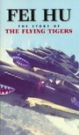 Fei Hu: The Story of the Flying Tigers (1999) кадры фильма смотреть онлайн в хорошем качестве