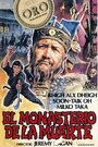 Judge Dee and the Monastery Murders (1974) скачать бесплатно в хорошем качестве без регистрации и смс 1080p