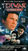 Война с реальностью (1994) кадры фильма смотреть онлайн в хорошем качестве