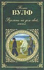 Взгляни на дом свой, ангел (1972) скачать бесплатно в хорошем качестве без регистрации и смс 1080p