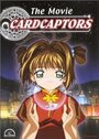 Cardcaptors: The Movie (2000) кадры фильма смотреть онлайн в хорошем качестве