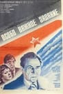 Особо важное задание (1980) кадры фильма смотреть онлайн в хорошем качестве