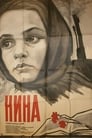 Нина (1971) скачать бесплатно в хорошем качестве без регистрации и смс 1080p