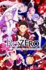 Смотреть «Re: Zero – жизнь с нуля в другом мире» онлайн сериал в хорошем качестве