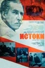 Истоки (1974) трейлер фильма в хорошем качестве 1080p