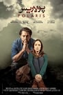 Полярная звезда (2016) кадры фильма смотреть онлайн в хорошем качестве