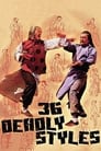 36 смертельных стилей (1982) скачать бесплатно в хорошем качестве без регистрации и смс 1080p