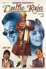 Раджа жених (1998) кадры фильма смотреть онлайн в хорошем качестве