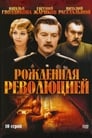 Смотреть «Рожденная революцией» онлайн сериал в хорошем качестве