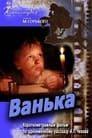 Ванька (1959) трейлер фильма в хорошем качестве 1080p