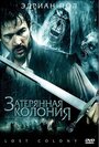 Затерянная колония (2007) кадры фильма смотреть онлайн в хорошем качестве