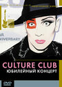 Culture Club: Юбилейный концерт (2003) кадры фильма смотреть онлайн в хорошем качестве