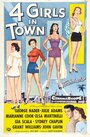 Four Girls in Town (1957) скачать бесплатно в хорошем качестве без регистрации и смс 1080p