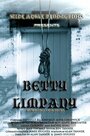 Betty Limpany (1997) кадры фильма смотреть онлайн в хорошем качестве