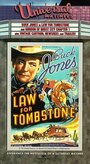 Law for Tombstone (1937) трейлер фильма в хорошем качестве 1080p